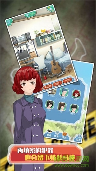 侦探大明星漫画家之死 v1.0.0 安卓版1