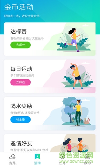 步步赏金软件 v2.3.2.1 安卓版1