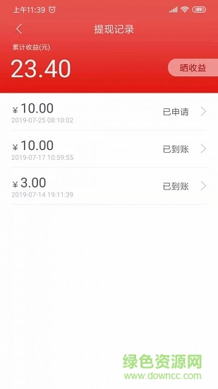 掌中看点最新升级版 v1.0.4 安卓版2