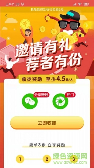 掌中看点最新升级版 v1.0.4 安卓版1