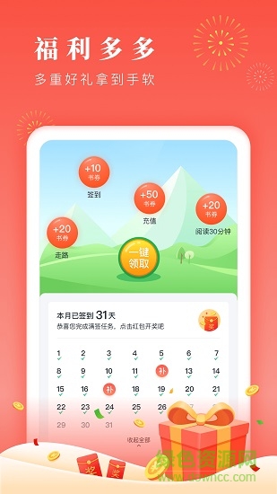 最新版追书大神app v2.6.4 安卓版2