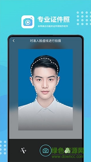 证件照换底色手机版 v1.0.17 安卓版1