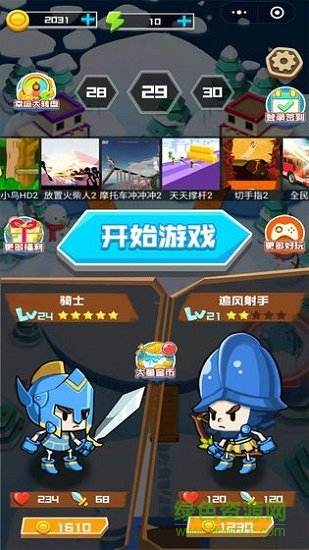 小小大乱斗 v1.0.1 安卓版1
