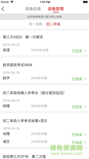 渭南e学智慧教育平台登录app v3.2.4 安卓版0