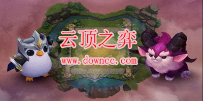 lol云顶之弈手游下载官方-tft云顶之弈下载最新版本-云顶之弈国际服/国服