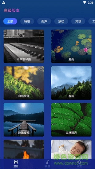 助眠声音软件 v1.1.1.51 安卓版0