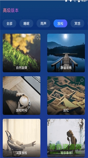 助眠声音软件 v1.1.1.51 安卓版1