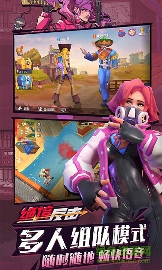 绝境反击官方正版游戏 v1.0.16 安卓最新版1