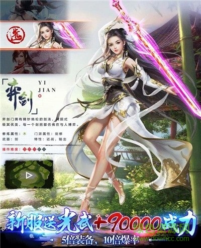 新诛仙剑 v1.0.5 安卓版0