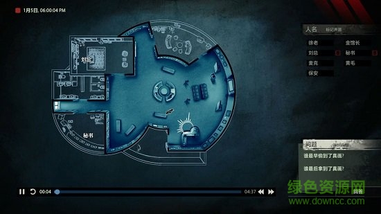 疑案追声dlc中元节 v1.0 安卓版0