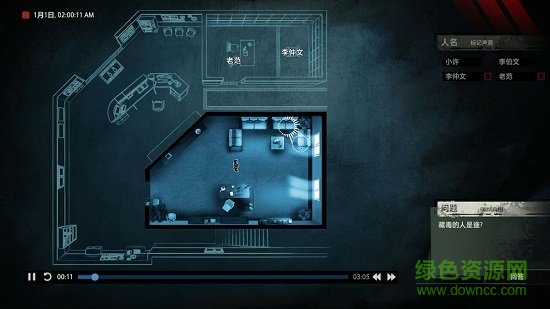 疑案追声dlc中元节 v1.0 安卓版2