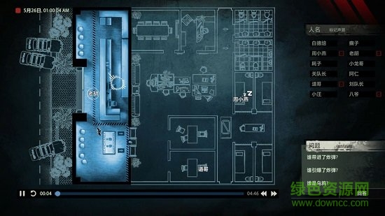 疑案追声dlc中元节 v1.0 安卓版3