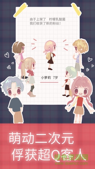 恋恋奶茶小铺内购 v1.0 安卓版1