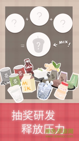 恋恋奶茶小铺内购 v1.0 安卓版2