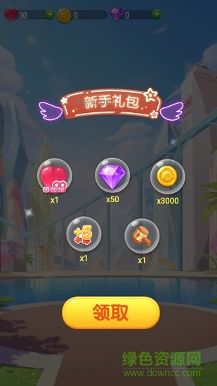 全民萌消消游戏免费版 v6.00.585 安卓版0