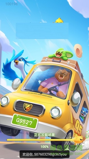 全民萌消消游戏免费版 v6.00.585 安卓版1