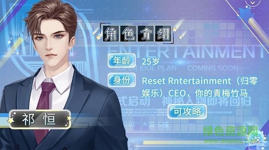 长得帅有什么用闪艺 v1.0 安卓版1