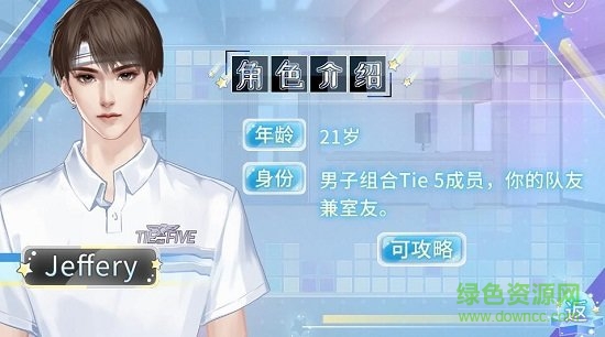 长得帅有什么用闪艺 v1.0 安卓版2