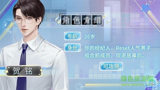 长得帅有什么用闪艺 v1.0 安卓版3