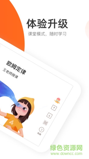 好分数辅导学生手机客户端app v5.6.0 安卓版0