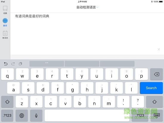 网易有道词典平板电脑hd免费版 v1.1.0 安卓版2