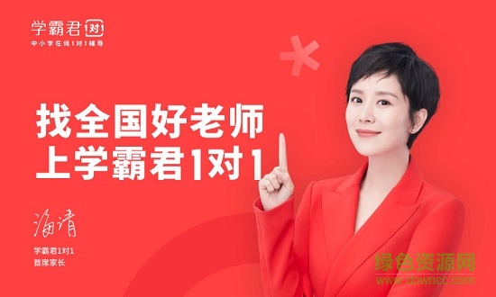 学霸君1对1平板学生端 v3.15.0 安卓版0