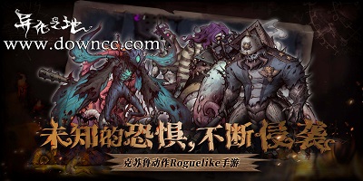 异化之地最新修改版- 异化之地手机版-异化之地中文版下载大全