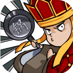 甩锅大乱斗游戏