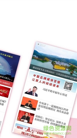 宜春疫安手机app v1.8 安卓版0