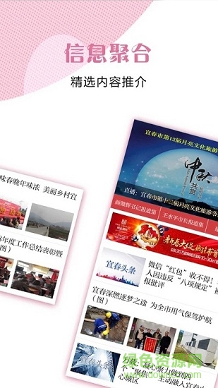 宜春疫安手机app v1.8 安卓版2