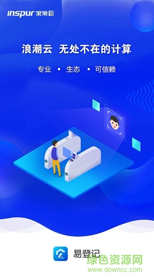佳木斯易登记app v1.4.20200211 安卓版0