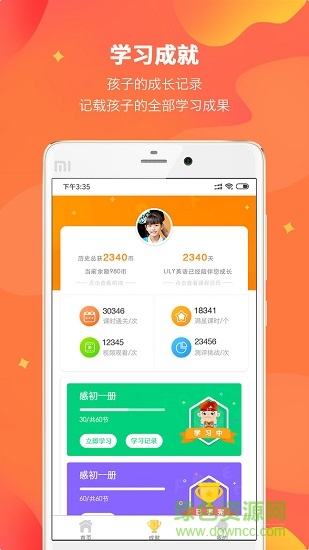 lily翻转课堂 v2.5.2 安卓版2