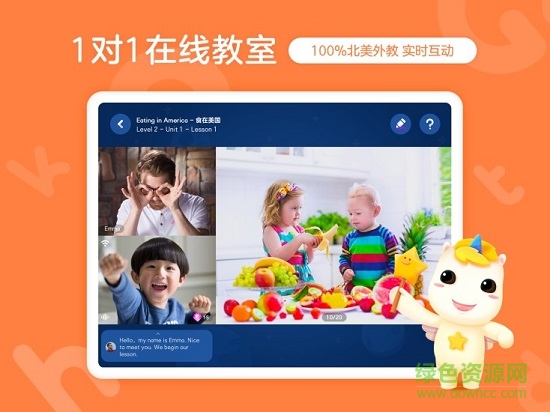 gogokid客户端学生学习版 v3.4.1 安卓版1