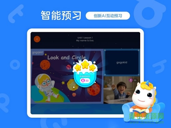 gogokid客户端学生学习版 v3.4.1 安卓版2