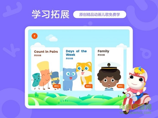 gogokid客户端学生学习版 v3.4.1 安卓版3