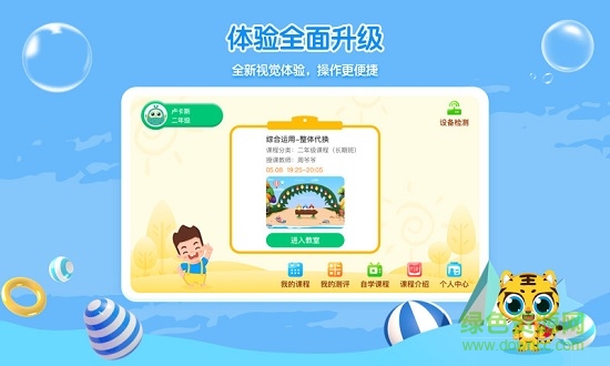 你拍一数学思维客户端 v1.3.0 安卓版1