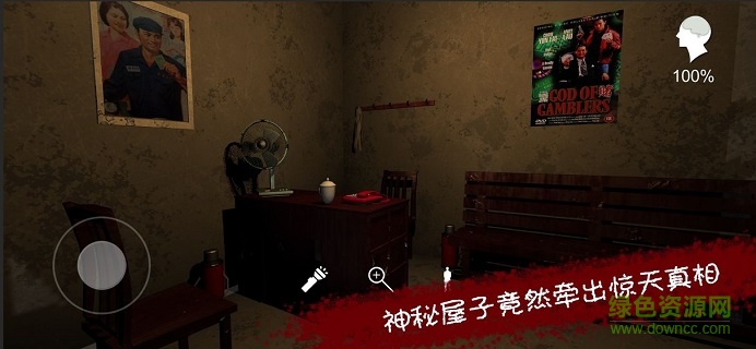 孙美琪疑案王爱国游戏 v1.0.4 安卓版0