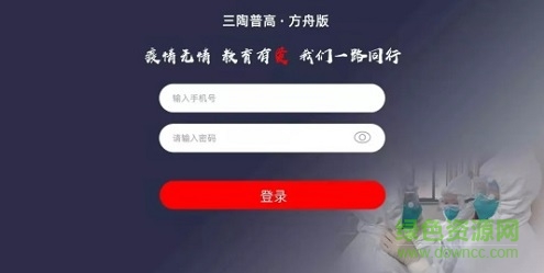 三陶普高方舟版 v16.1 安卓最新版0