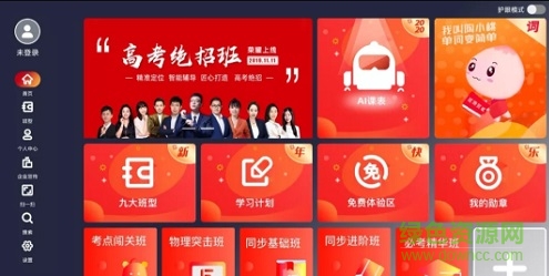 三陶普高方舟版 v16.1 安卓最新版1