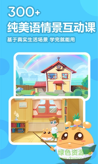 嘟比英语 v2.3.0 安卓版1