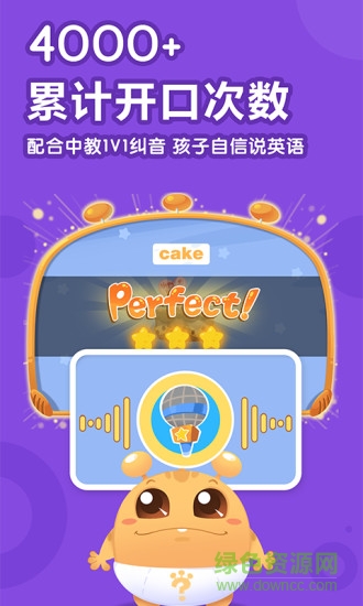 嘟比英语 v2.3.0 安卓版2