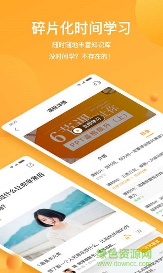 wps精品课app v2.0.7 安卓版1