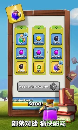 部落冲突coc青春版 部落冲突靠谱青春版