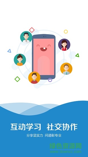 众学院ios 众学院app苹果下载