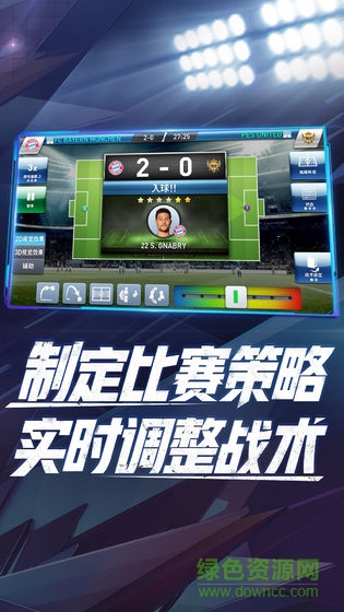 网易实况球会经理人 v3.4.0 安卓版0