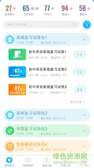 蓝鸽智能考试辅导 v1.0 安卓版0