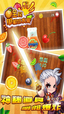 全民单机切水果 v4.3 安卓版0