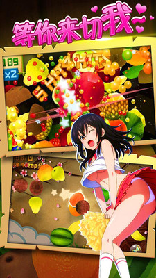 全民单机切水果 v4.3 安卓版1