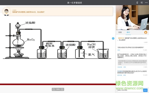 无限宝mac版(远程教育互动平台) v15.0.20210629 官方苹果版1