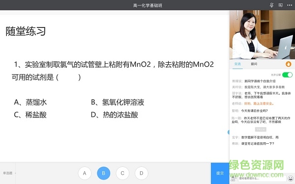 课后网电脑版(无限宝) v16.0.2022.0310 官方最新版0
